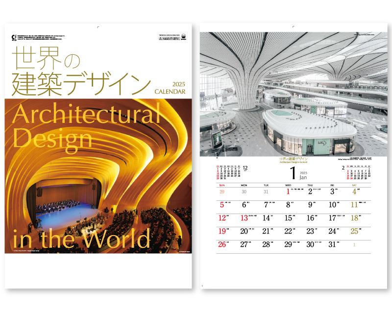 2025年 SP-24 世界の建築デザイン【壁掛けカレンダー】【名入れ印刷 無印50部から】