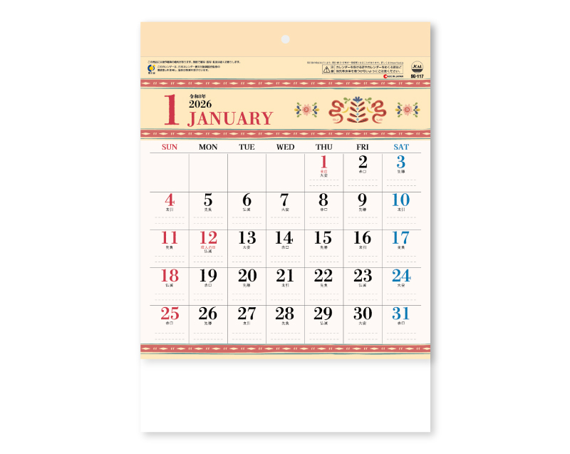 【新企画】2026年 SG-117 アジアンライン【表紙なし&最終ページのみ名入れ印刷】【壁掛けカレンダー】【名入れ印刷 無印50部から】