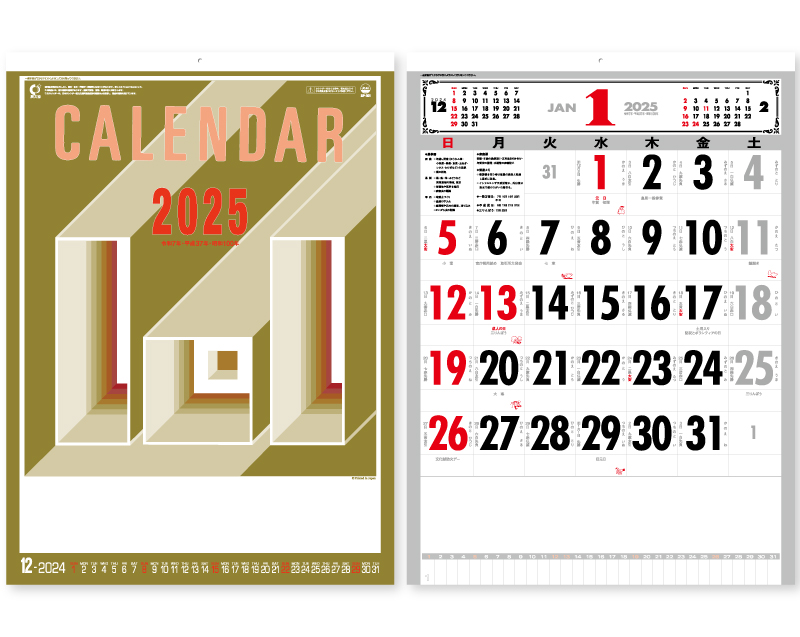 2025年 SP-101 101 文字月表【壁掛けカレンダー】【名入れ印刷 無印50部から】