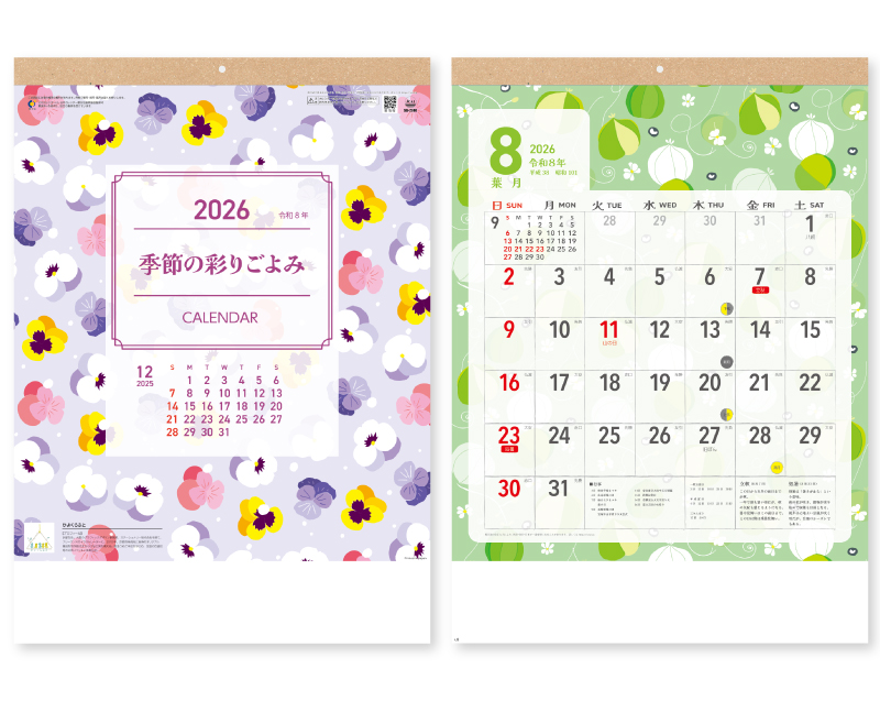【新企画】2026年 SG-2380 季節の彩りごよみ【壁掛けカレンダー】【名入れ印刷 無印50部から】