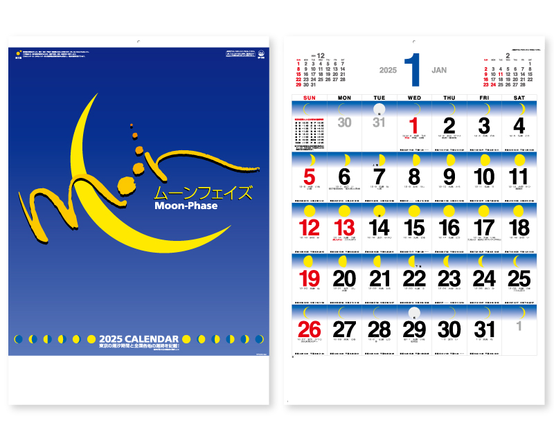 2025年 SP-108 ムーンフェイズ【壁掛けカレンダー】【名入れ印刷 無印50部から】