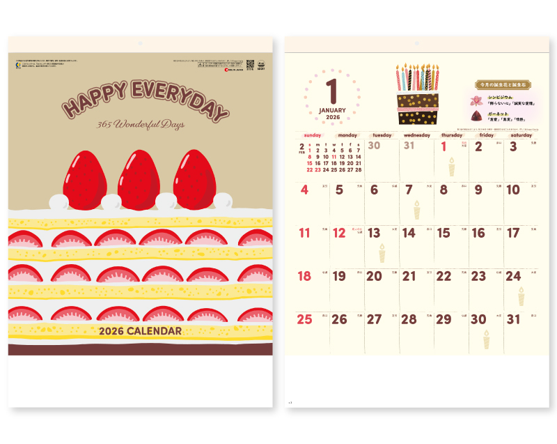 【新企画】2026年 SG-247 HAPPY EVERYDAY【壁掛けカレンダー】【名入れ印刷 無印50部から】
