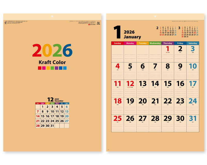 【新企画】2026年 SG-2960 クラフトカラー【壁掛けカレンダー】【名入れ印刷 無印50部から】