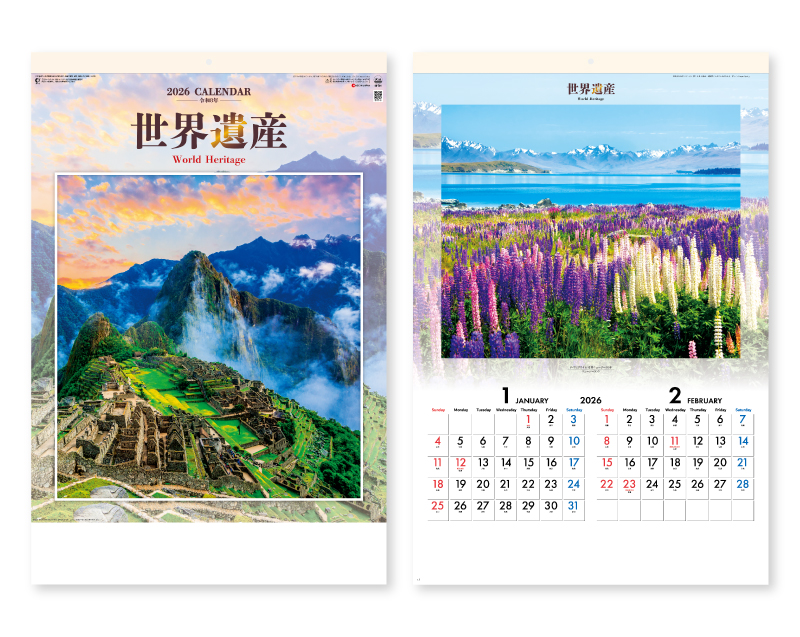 【新企画】2026年 SG-561 ユネスコ世界遺産【壁掛けカレンダー】【名入れ印刷 無印50部から】
