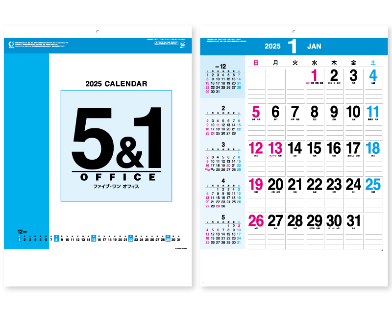 2025年 SP-117 ファイブ・ワン・オフィス【壁掛けカレンダー】【名入れ印刷 無印50部から】