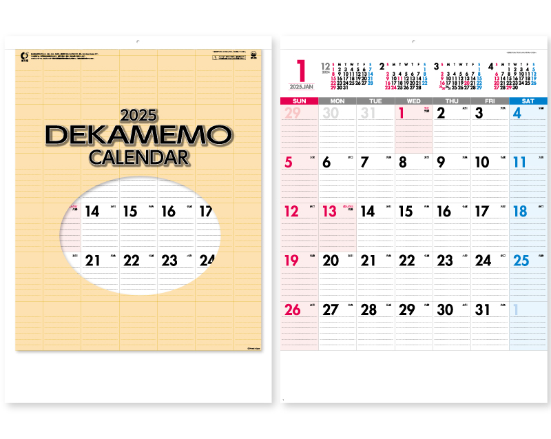2025年 SP-121 デカメモカレンダー【壁掛けカレンダー】【名入れ印刷 無印50部から】