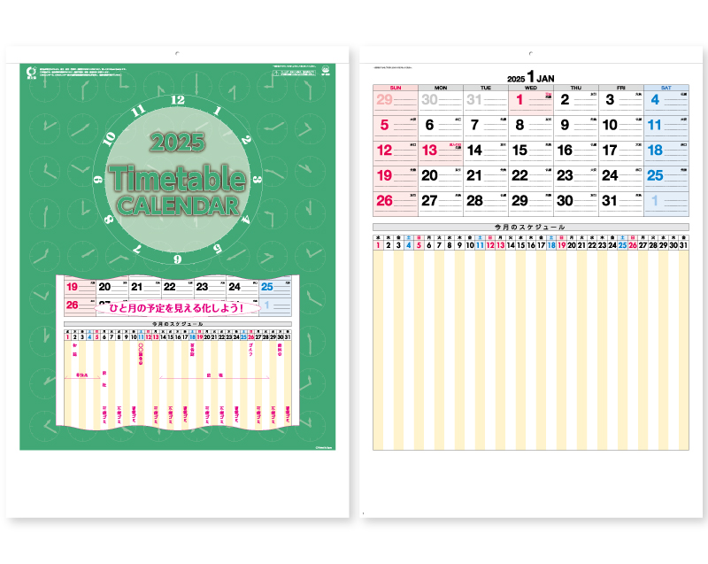 2025年 SP-123 タイムテーブルカレンダー【壁掛けカレンダー】【名入れ印刷 無印50部から】