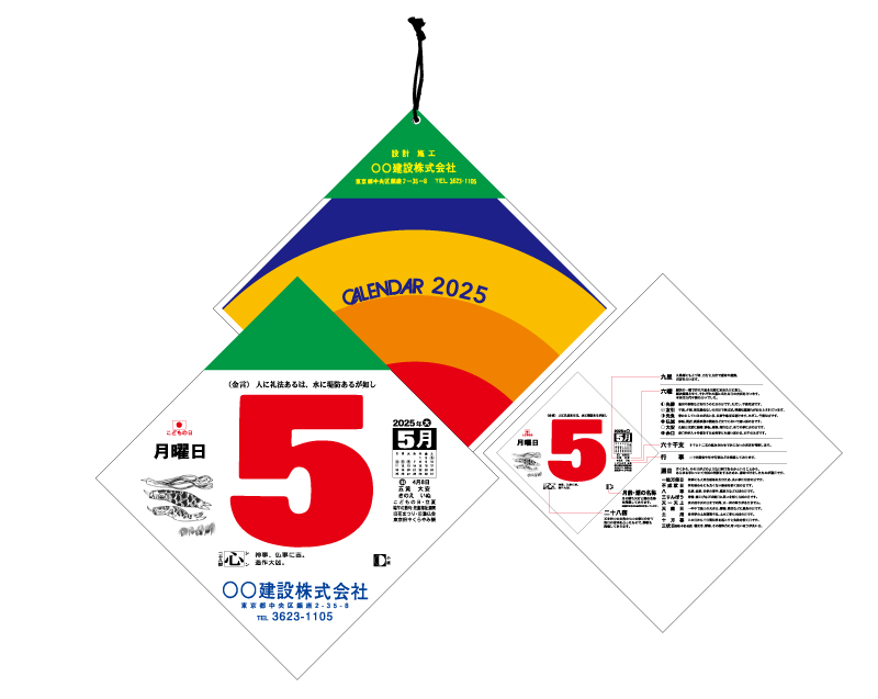 2025年 SP-401 ダイヤ日表(大)【壁掛け日めくりカレンダー】【名入れ印刷 無印50部から】