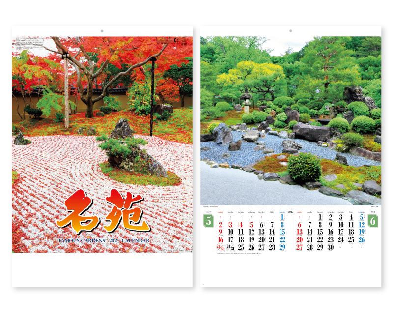 2027年 SB-061 名苑【壁掛けカレンダー】【名入れ印刷 無印50部から】-1
