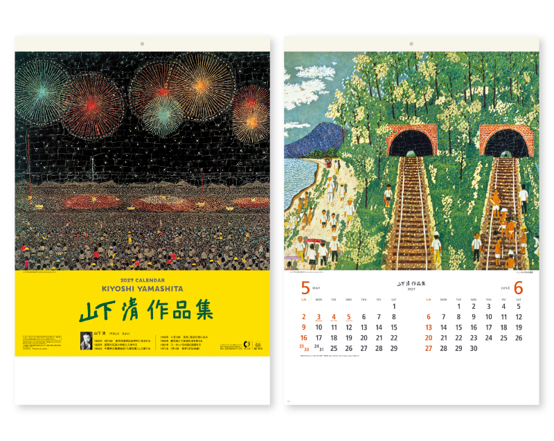 2027年 SB-073 山下 清作品集【壁掛けカレンダー】【名入れ印刷 無印50部から】-1