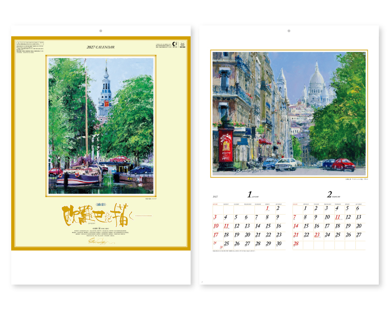 2027年 SB-080 欧羅巴を描く【壁掛けカレンダー】【名入れ印刷 無印50部から】
