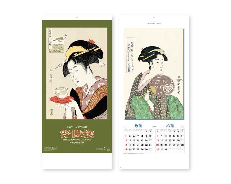 2027年 SB-094 歌麿浮世絵【壁掛けカレンダー】【名入れ印刷50部 無印から】