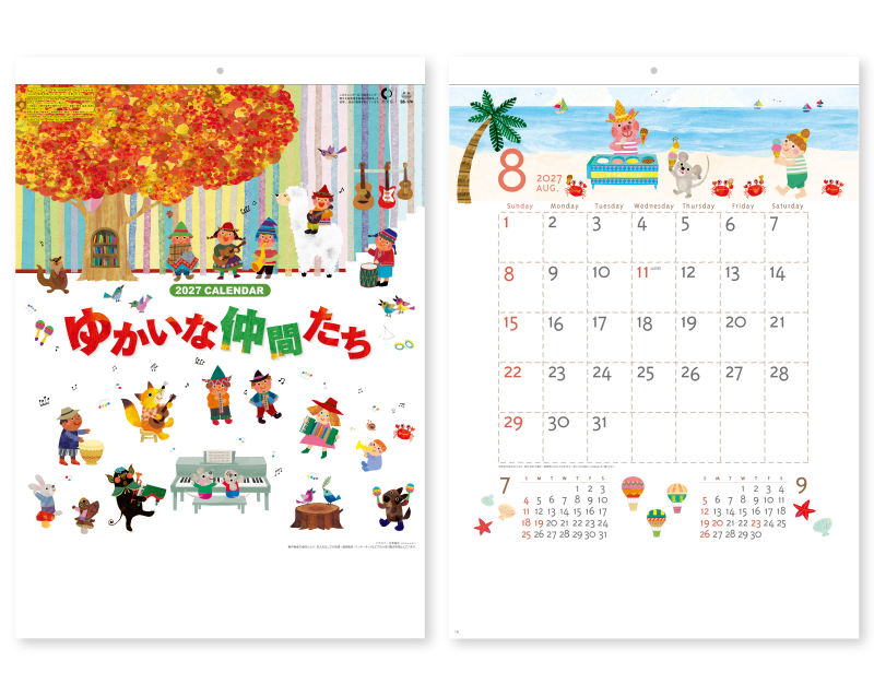 2027年 SB-174 ゆかいな仲間たち【壁掛けカレンダー】【名入れ印刷50部から】