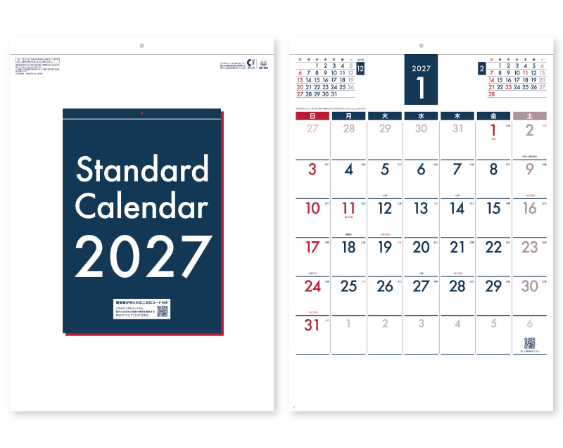 2027年 SB-203 スタンダードカレンダー【壁掛けカレンダー】【名入れ印刷 無印50部から】