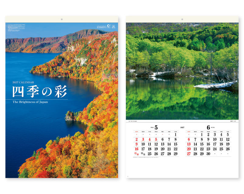 2027年 SB-279 四季の彩【壁掛けカレンダー】【名入れ印刷 無印50部から】