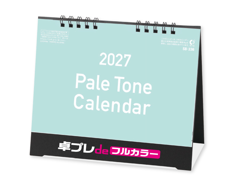 2027年 SB-336 卓上 ペールトーン【30部より既製品卓上カレンダーカラー名入れ印刷】【卓プレdeフルカラー】搭載