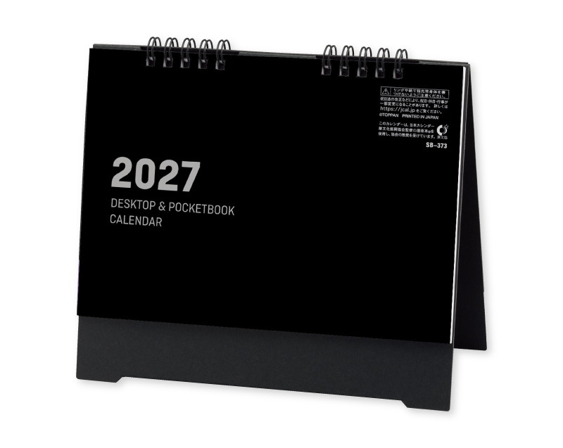2027年 SB-373 DESKTOP&POKETBOOK【卓上カレンダー】【名入れ印刷 無印50部から】