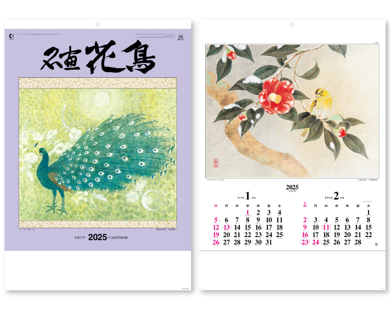 2025年 NA-117 名画花鳥【壁掛けカレンダー】【名入れ印刷 無印50部から】