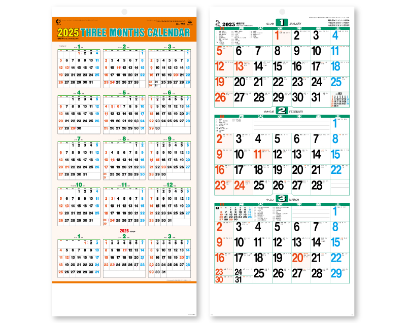 2025年 NA-133 B3カラー三ヶ月文字月表【壁掛けカレンダー】【名入れ印刷 無印50部から】