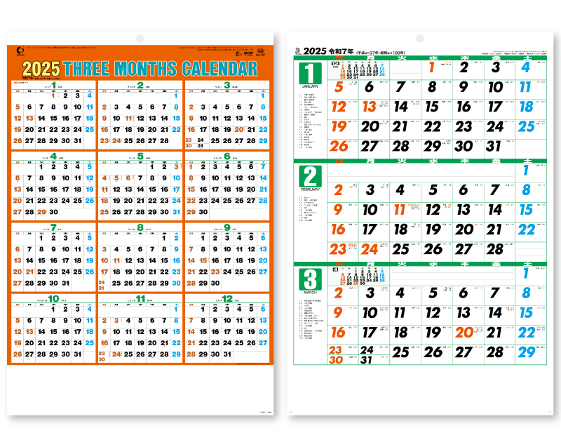 2025年 NA-137 A2 カラー三ヶ月文字月表【壁掛けカレンダー】【名入れ印刷 無印50部から】