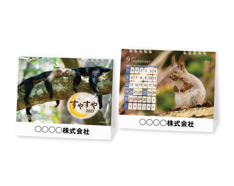 2027年 SP-306 すやすや【卓上カレンダー】【名入れ印刷 無印50部から】