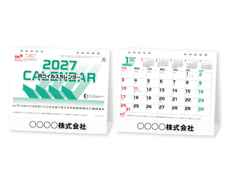 2027年 SP-313 抗ウイルスカレンダー【卓上カレンダー】【名入れ印刷 無印50部から】