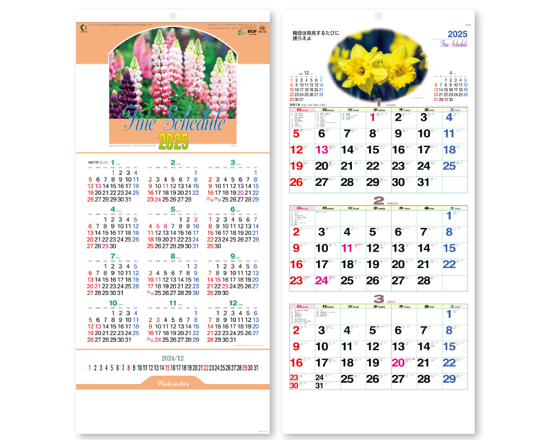 2025年 NA-139 ファインスケジュール【壁掛けカレンダー】【名入れ印刷 無印50部から】