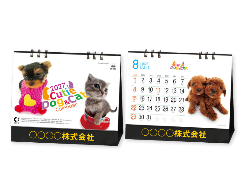 2027年 SP-431 リトルスタンド キューティー(ドッグ＆キャット)【卓上カレンダー】【名入れ印刷 無印50部から】