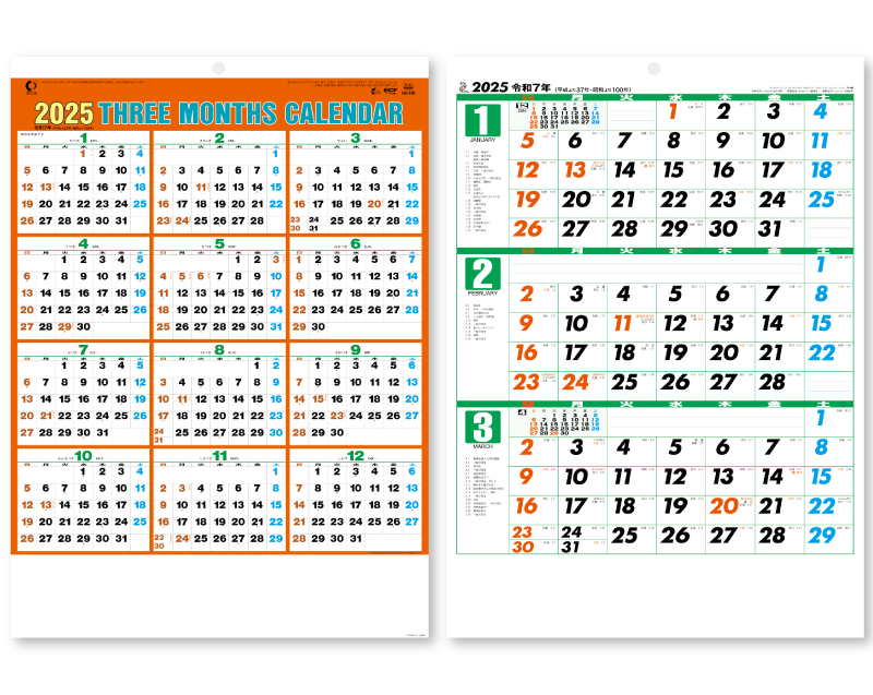 2025年 NA-148 4切三ヶ月文字月表【壁掛けカレンダー】【名入れ印刷 無印50部から】