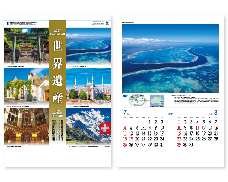 【リニューアル】2027年 SP-12 世界遺産【壁掛けカレンダー】【名入れ印刷 無印50部から】