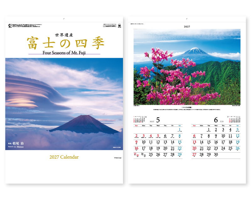 2027年 SP-18 富士の四季【壁掛けカレンダー】【名入れ印刷 無印50部から】-1