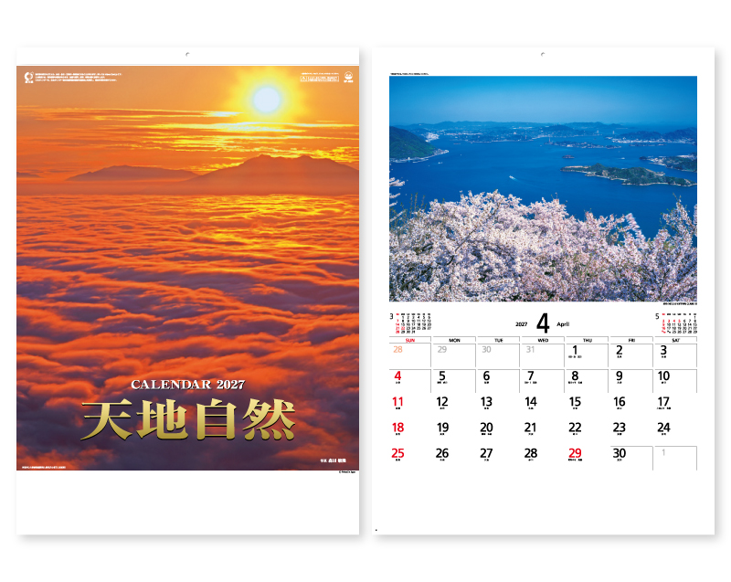 2027年 SP-23 天地自然(森田敏隆写真集)【壁掛けカレンダー】【名入れ印刷 無印50部から】-1