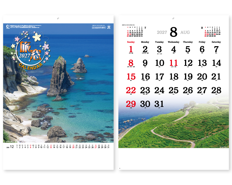 【リニューアル】2027年 SP-71 旅窓【壁掛けカレンダー】【名入れ印刷 無印50部から】-1