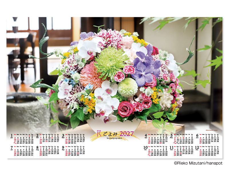 2027年 FU-21 フラワー(不織布)【壁掛けカレンダー不織布年表】【名入れ印刷 無印50部から】