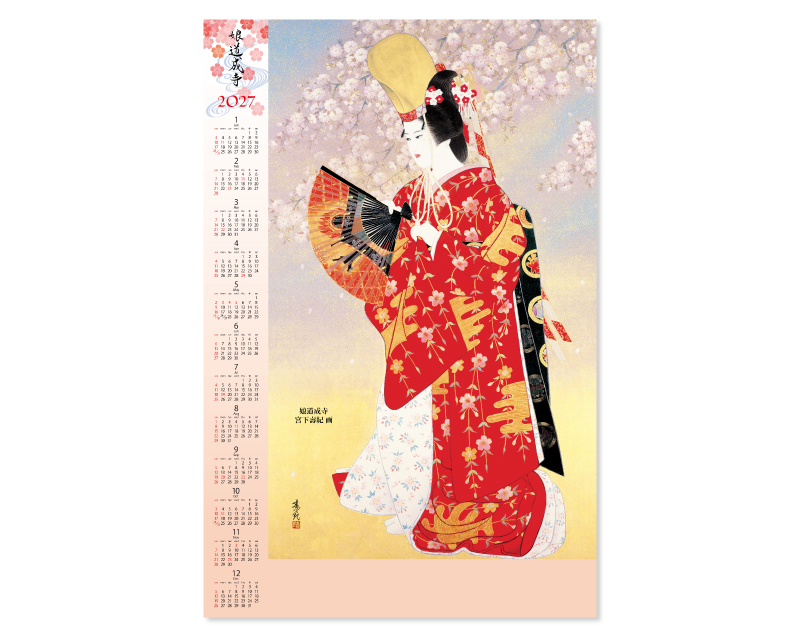 2027年 FU-26 娘道成寺(宮下壽紀)(不織布)【壁掛けカレンダー不織布年表】【名入れ印刷 無印50部から】