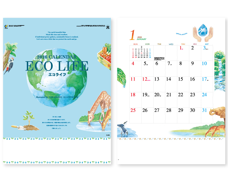 2026年 IC-265H エコライフ(ECO-LIFE)【壁掛けカレンダー】【名入れ印刷 無印50部から】