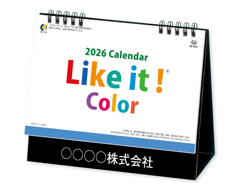 2026年 IC-828 卓上 Like it ! Color 【卓上カレンダー】【名入れ印刷 無印50部から】