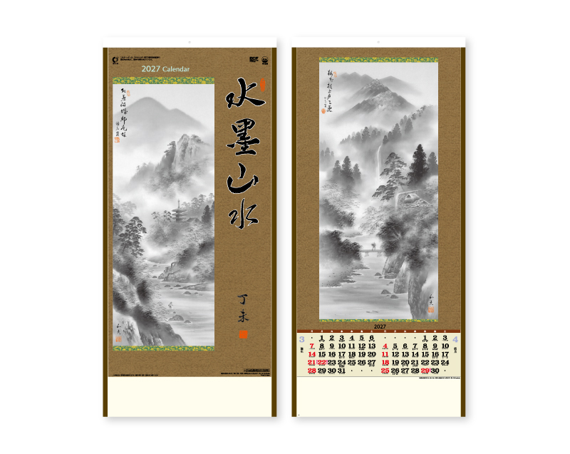 2027年 YK-625 水墨山水【10部から名入れ対応 壁掛けカレンダー】
