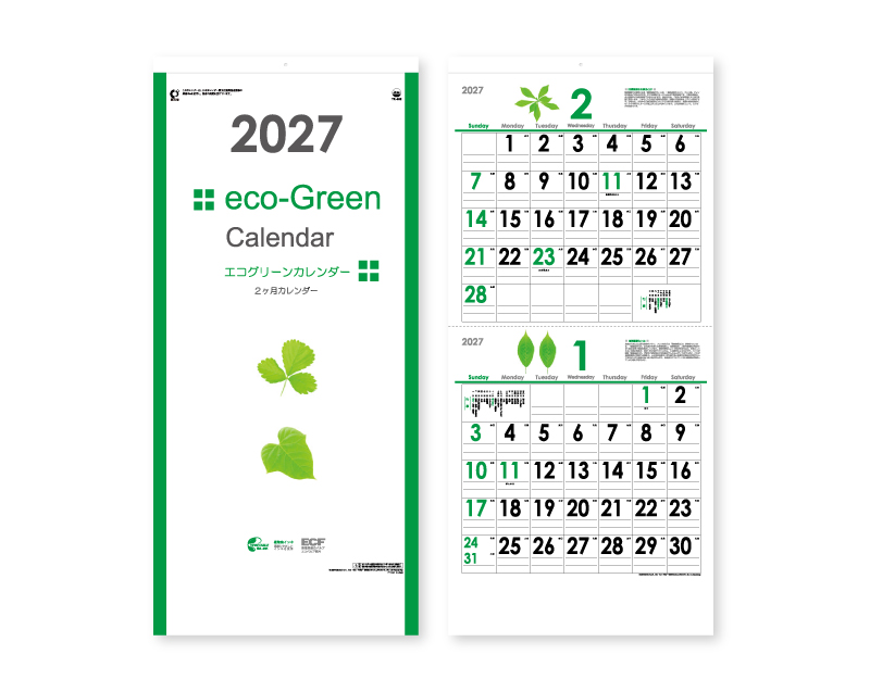 2027年 YK-652 エコグリーンカレンダー(2ヶ月表示)【壁掛けカレンダー】【名入れ印刷 無印50部から】-1