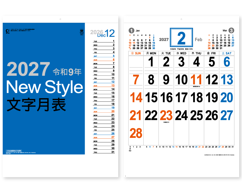 2027年 YK-873 ニュースタイル(六曜表示無) 【壁掛けカレンダー】【名入れ印刷 無印50部から】