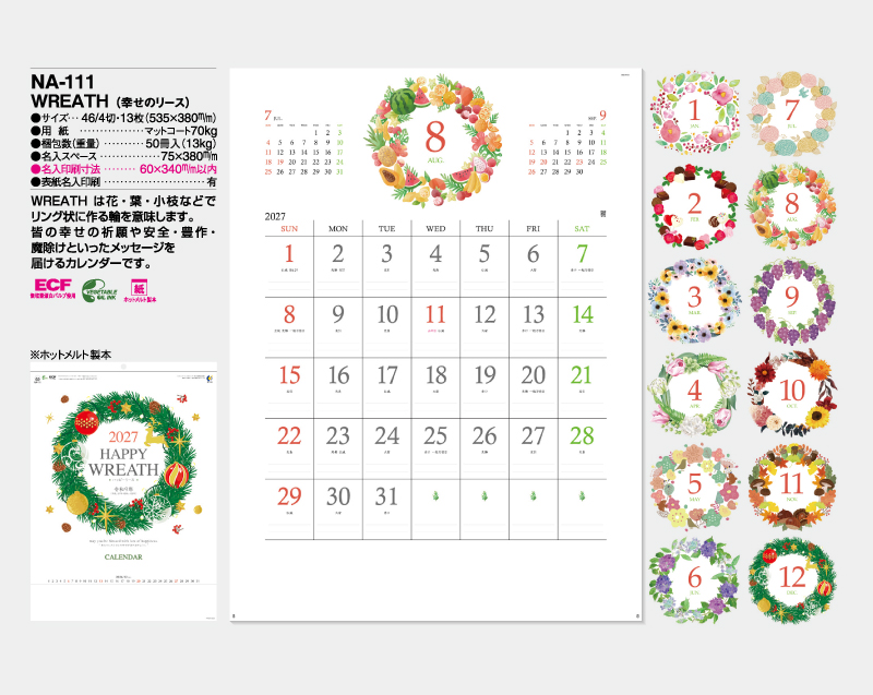 2027年 NA-111 WREATH(幸せのリース)【壁掛けカレンダー】【名入れ印刷 無印50部から】-2