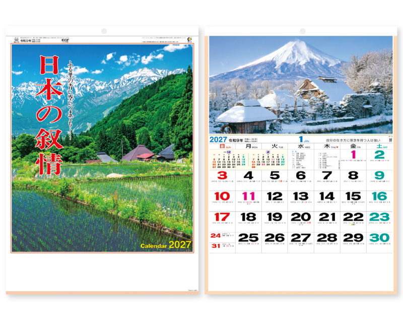 2027年 NA-116 日本の叙情【壁掛けカレンダー】【名入れ印刷 無印50部から】-1