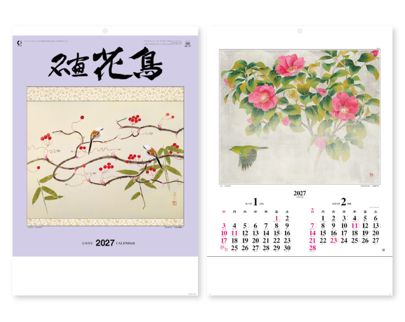2027年 NA-117 名画花鳥【壁掛けカレンダー】【名入れ印刷 無印50部から】