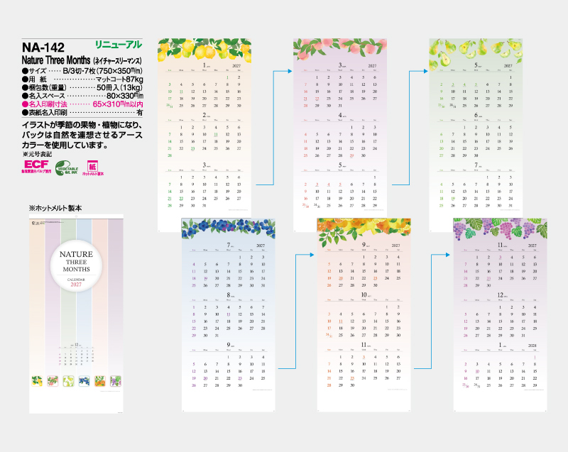 2027年 NA-142 Nature Three Month(ネイチャースリーマンス)【壁掛けカレンダー】【名入れ印刷 無印50部から】-2