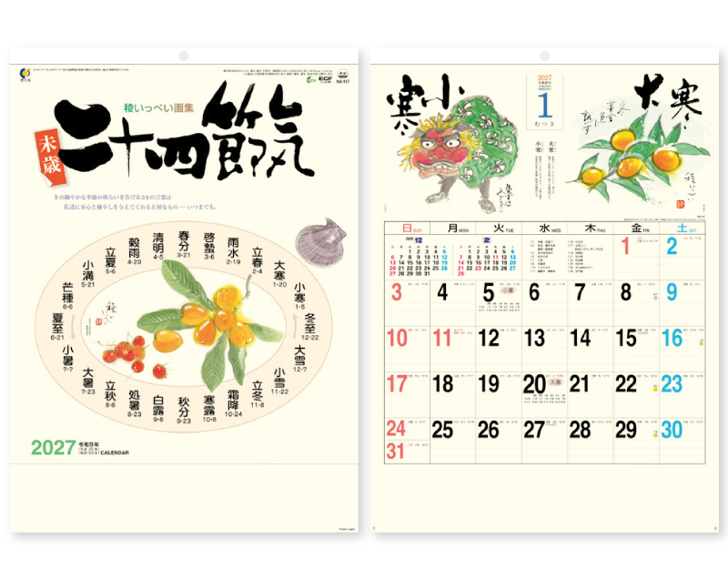 2027年 NA-147 二十四節気【壁掛けカレンダー】【名入れ印刷 無印50部から】-1