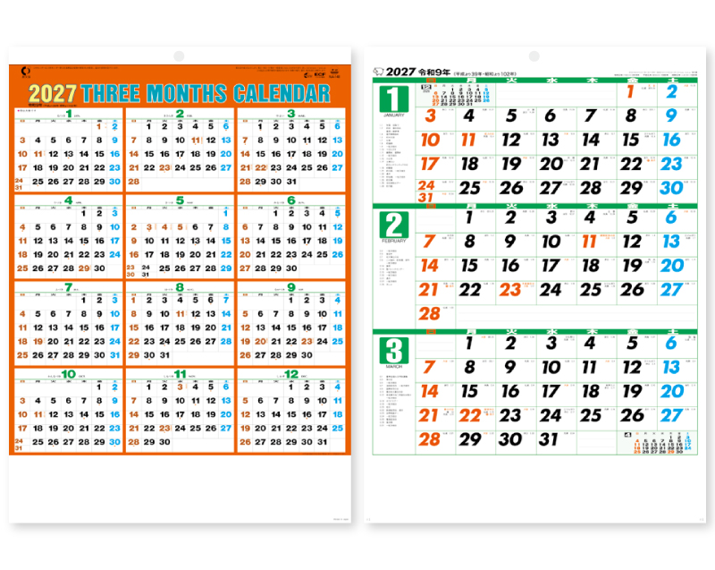 2027年 NA-148 4切三ヶ月文字月表【壁掛けカレンダー】【名入れ印刷 無印50部から】-1