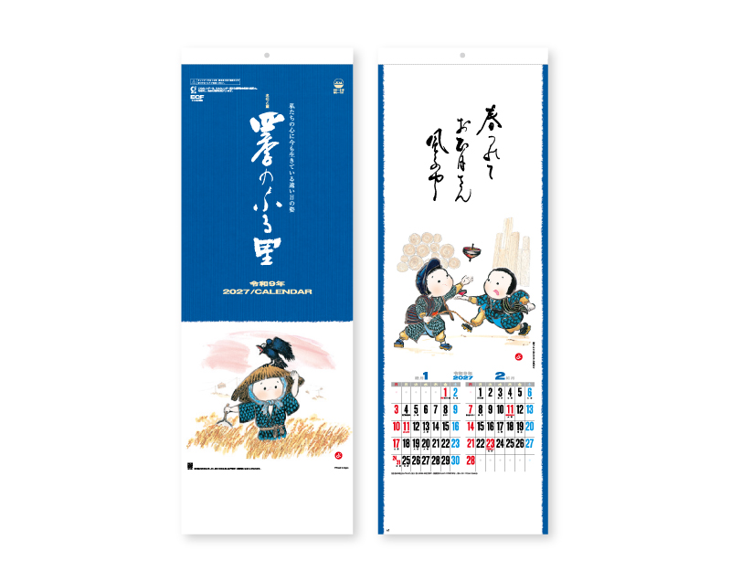 2027年 NA-151(旧NF-225 HS-216) 四季のふる里【壁掛けカレンダー】【名入れ印刷 無印50部から】