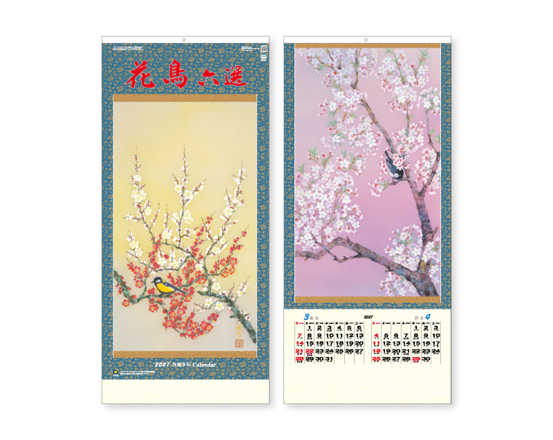 2027年 SD-7 花鳥六選【壁掛けカレンダー】【名入れ印刷 無印50部から】-1