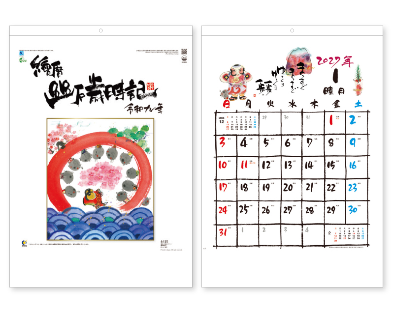 2027年 SD-24 幽石歳時記【壁掛けカレンダー】【名入れ印刷 無印50部から】-1