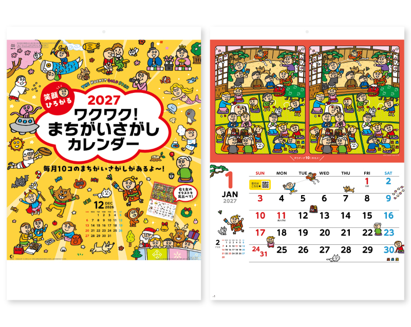 【新企画】2027年 NK-51 笑顔ひろがる ワクワク！まちがいさがしカレンダー【壁掛けカレンダー】【名入れ印刷 無印50部から】-1
